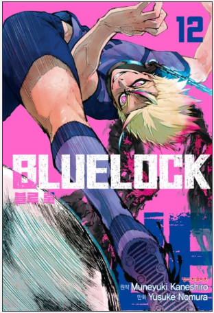 BLUE LOCK