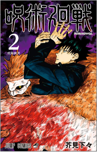 Jujutsu Kaisen
