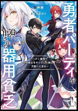 Jack of all trades party by none