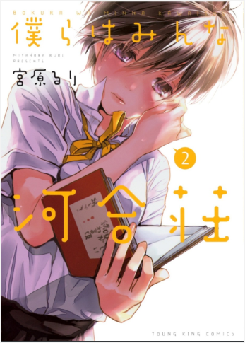 THE KAWAI COMPLEX GUIDE TO MANORS & HOSTEL BEHAVIOUR