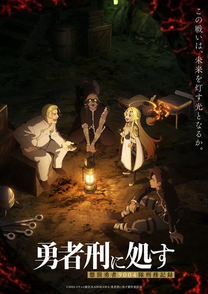 THE SENTENCED TO BE A HERO-9004 CROP PRISON RECORD