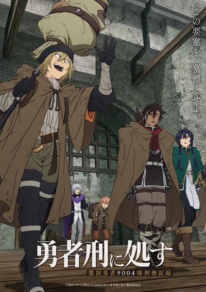 THE SENTENCED TO BE A HERO-9004 CROP PRISON RECORD