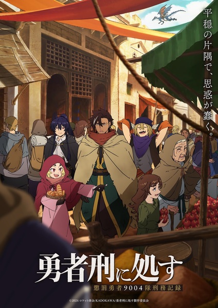 THE SENTENCED TO BE A HERO-9004 CROP PRISON RECORD